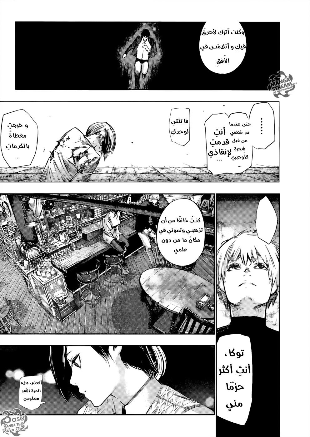 Tokyo Ghoul: Re: Chapter 122 - Page 8