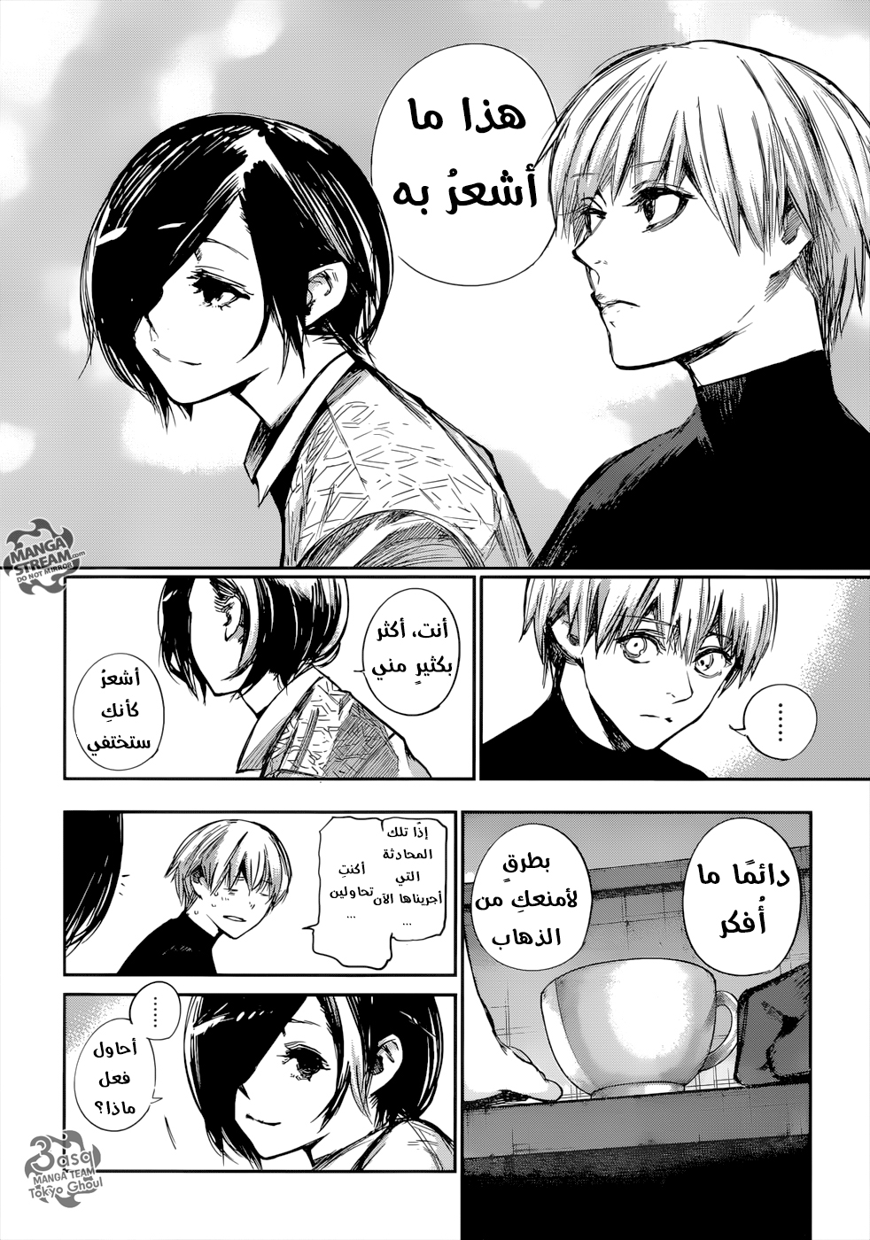 Tokyo Ghoul: Re: Chapter 122 - Page 9