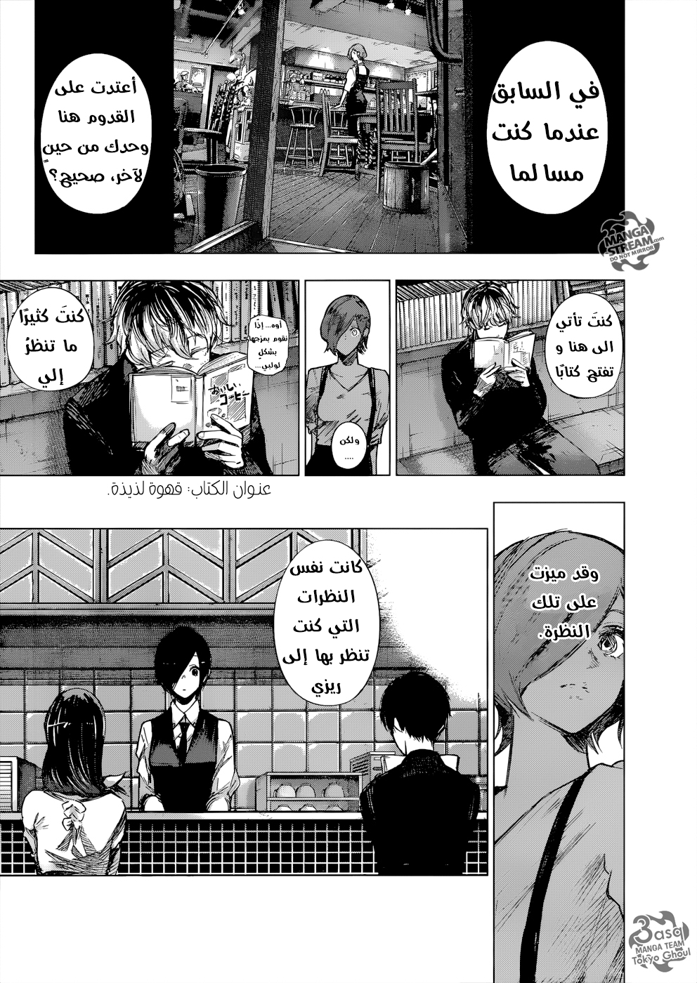 Tokyo Ghoul: Re: Chapter 122 - Page 10