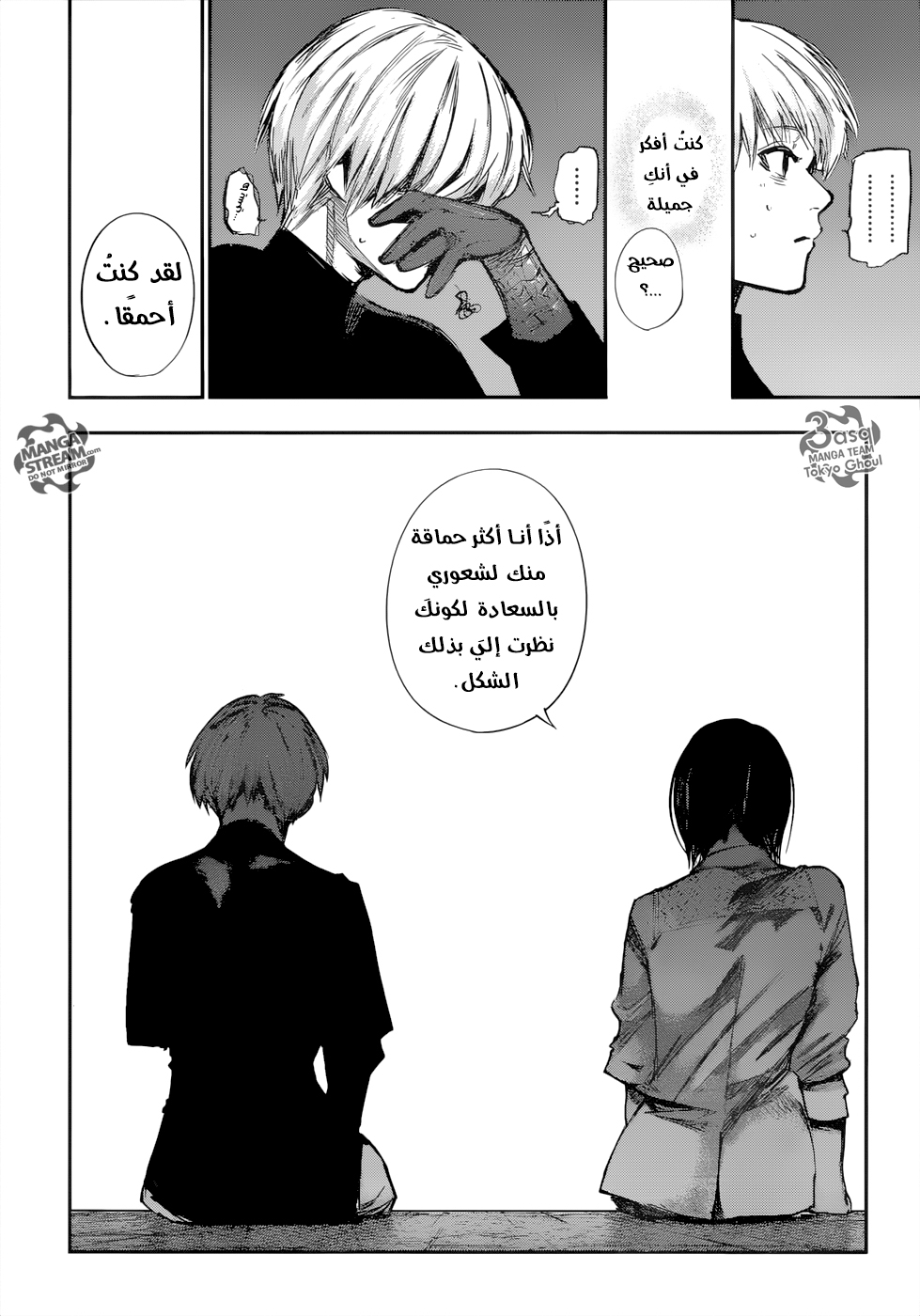 Tokyo Ghoul: Re: Chapter 122 - Page 11
