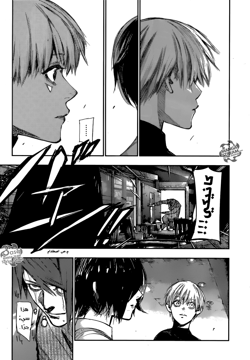 Tokyo Ghoul: Re: Chapter 122 - Page 12