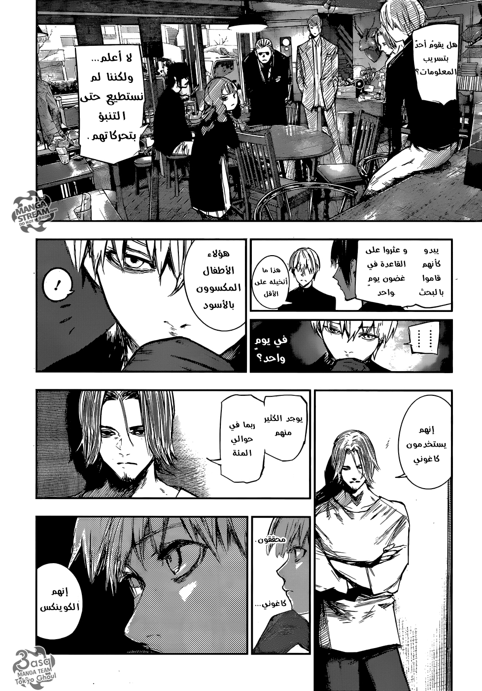 Tokyo Ghoul: Re: Chapter 122 - Page 15
