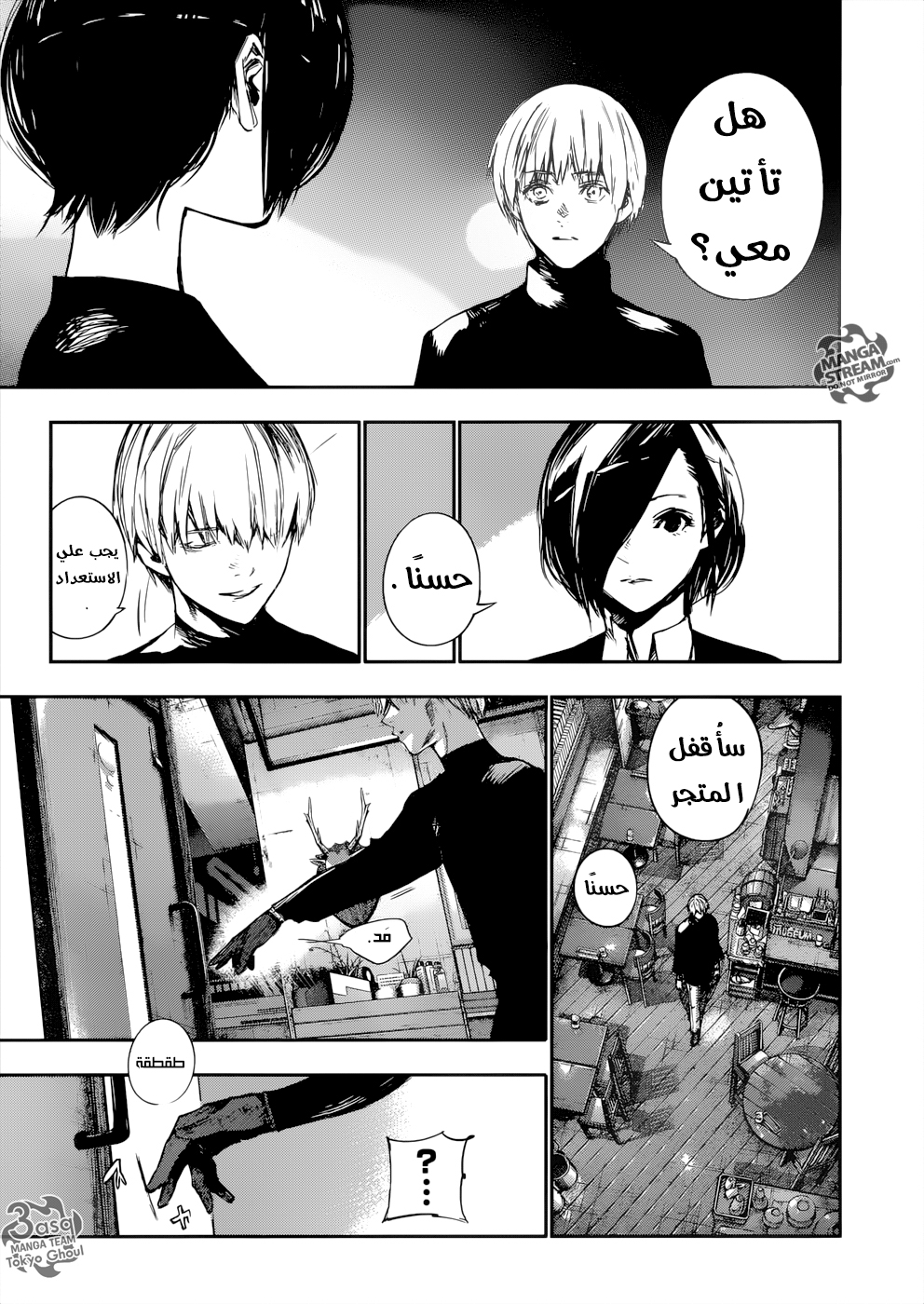 Tokyo Ghoul: Re: Chapter 122 - Page 18