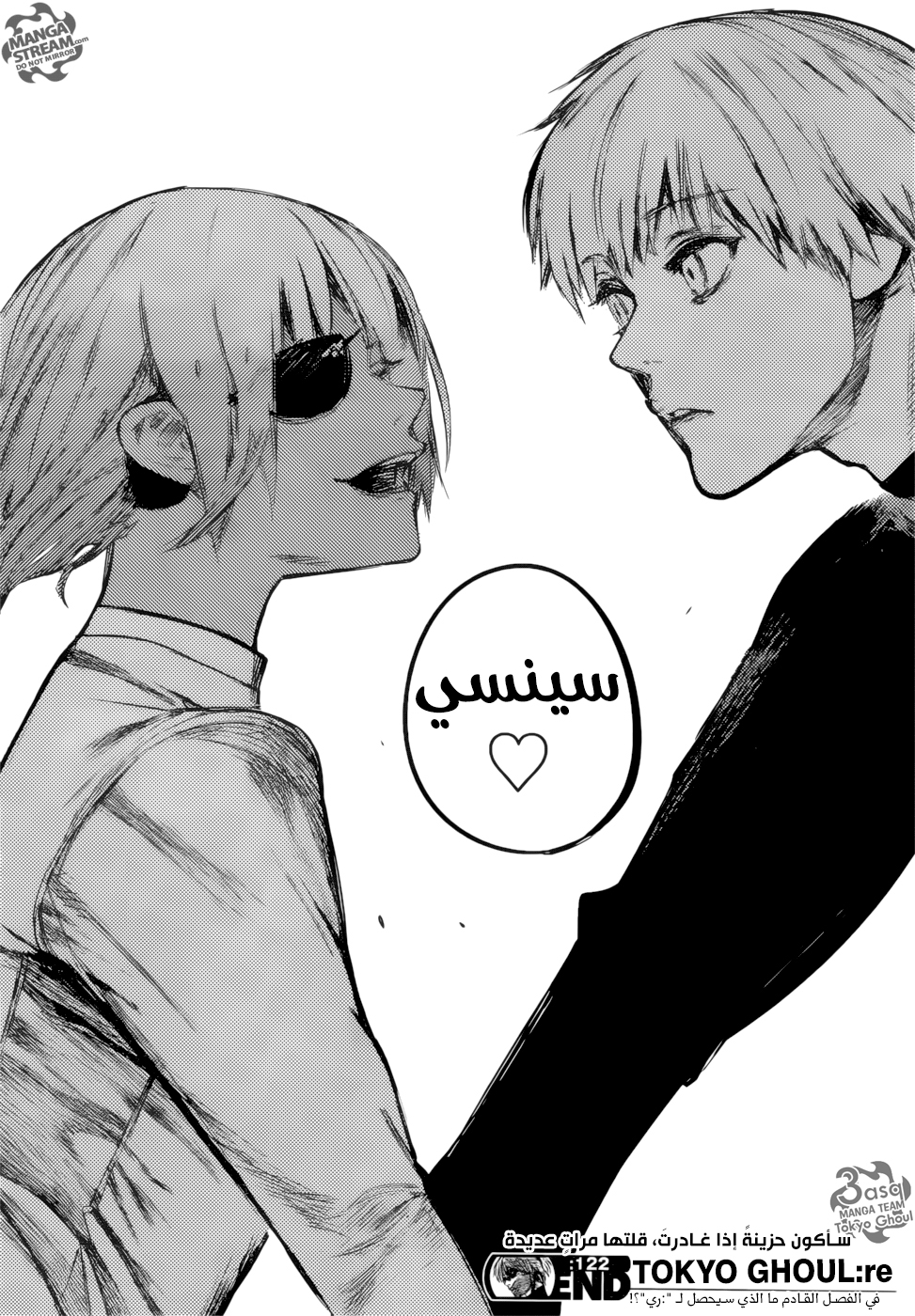 Tokyo Ghoul: Re: Chapter 122 - Page 19