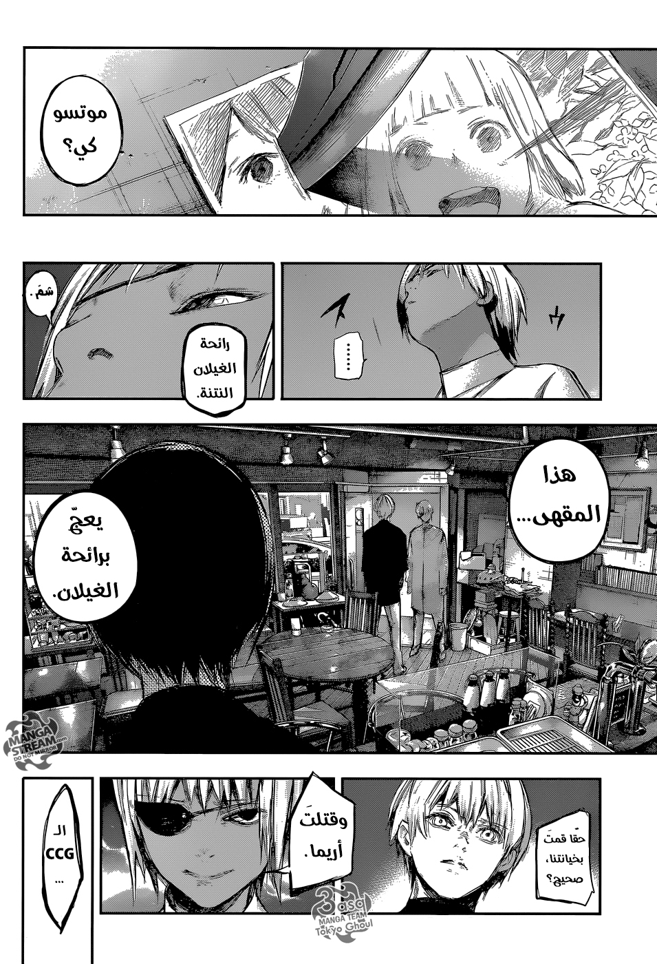 Tokyo Ghoul: Re: Chapter 123 - Page 6