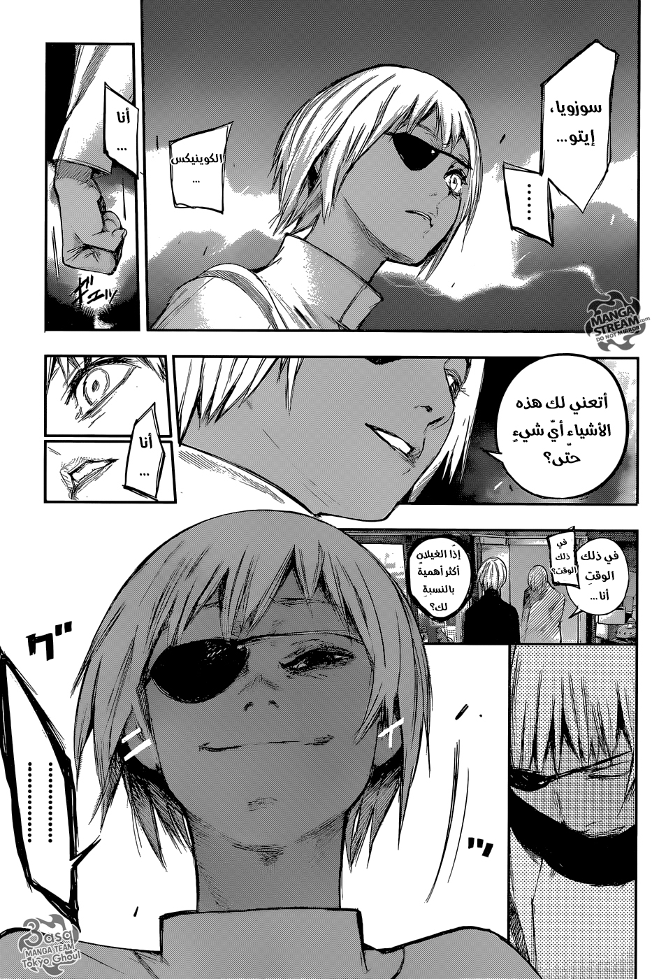 Tokyo Ghoul: Re: Chapter 123 - Page 7