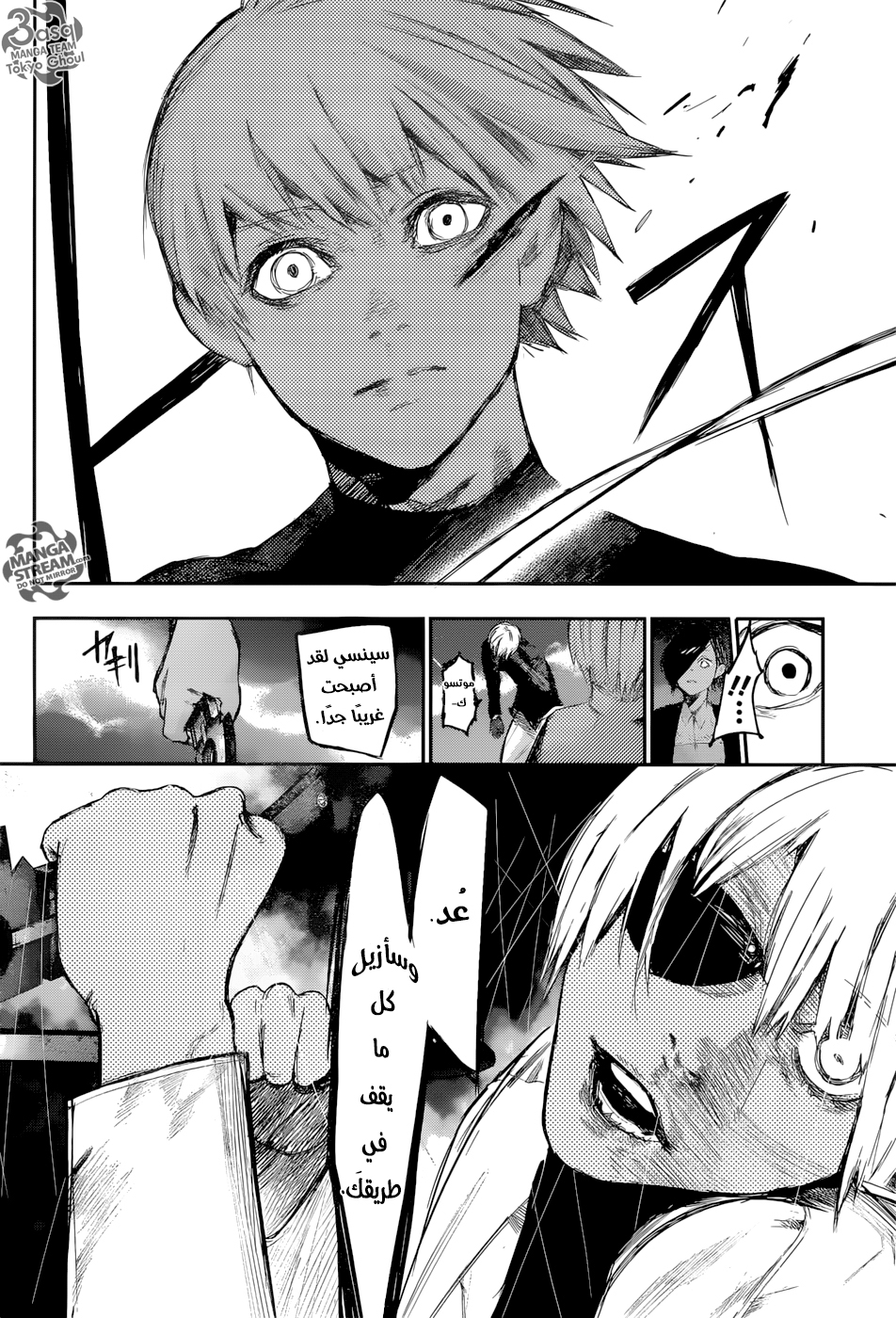 Tokyo Ghoul: Re: Chapter 123 - Page 8