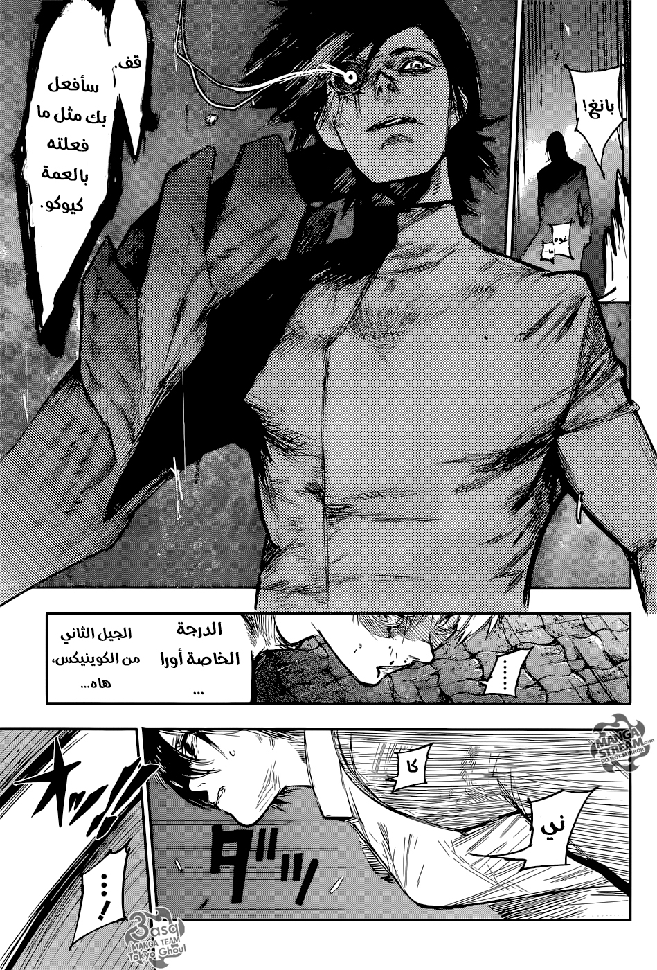 Tokyo Ghoul: Re: Chapter 123 - Page 13