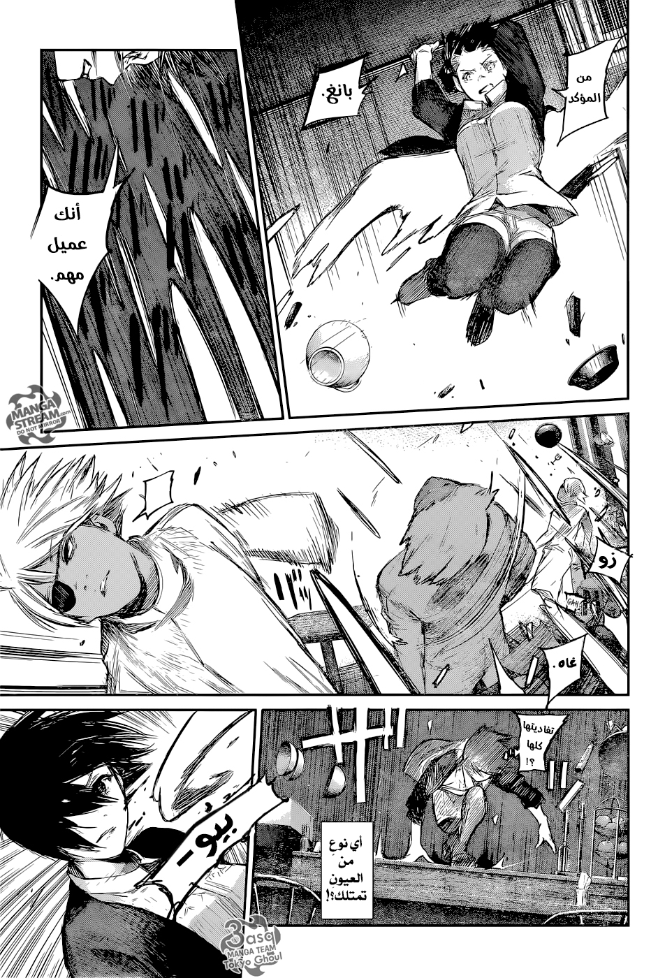 Tokyo Ghoul: Re: Chapter 123 - Page 15