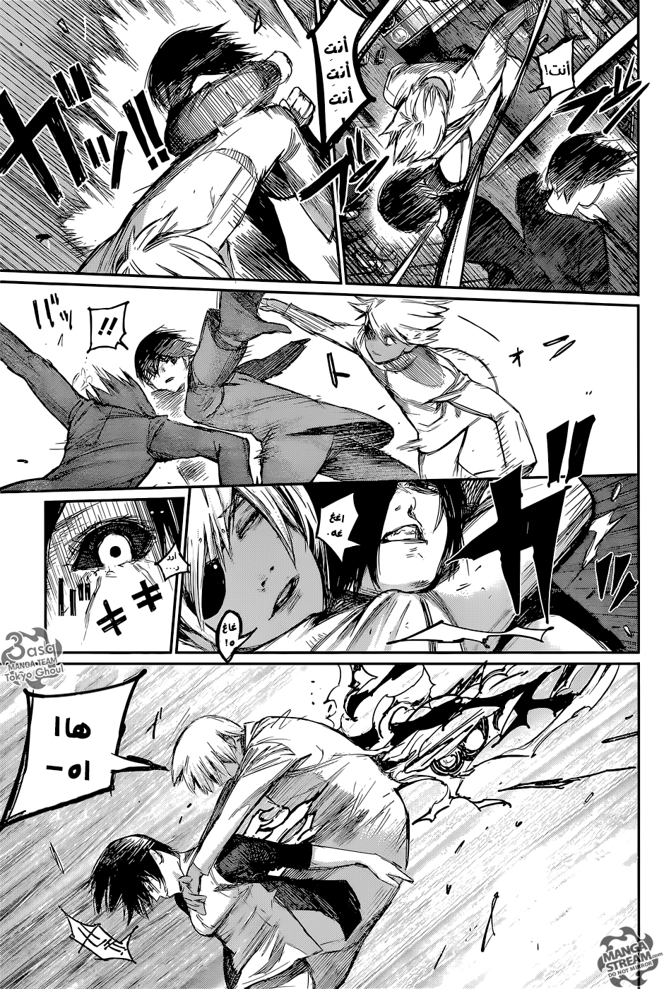 Tokyo Ghoul: Re: Chapter 123 - Page 17