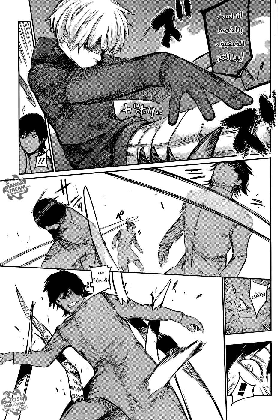 Tokyo Ghoul: Re: Chapter 124 - Page 5