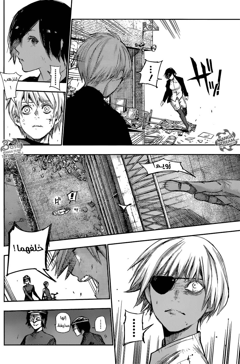 Tokyo Ghoul: Re: Chapter 124 - Page 9