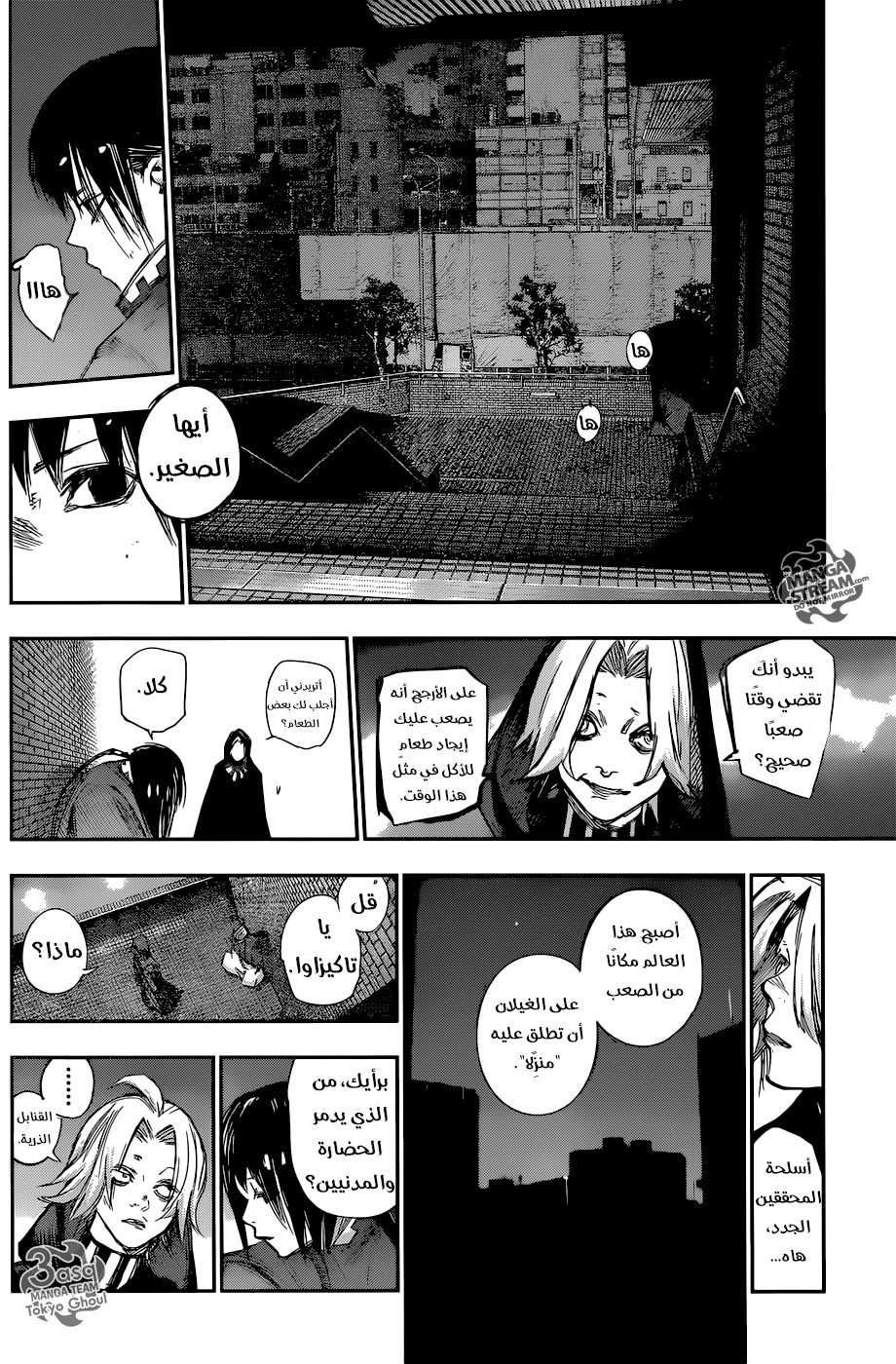 Tokyo Ghoul: Re: Chapter 124 - Page 11