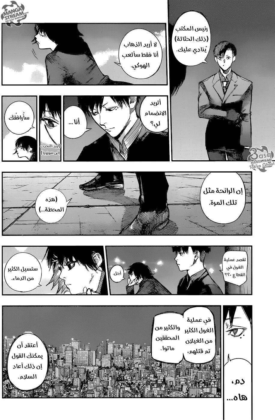 Tokyo Ghoul: Re: Chapter 124 - Page 13
