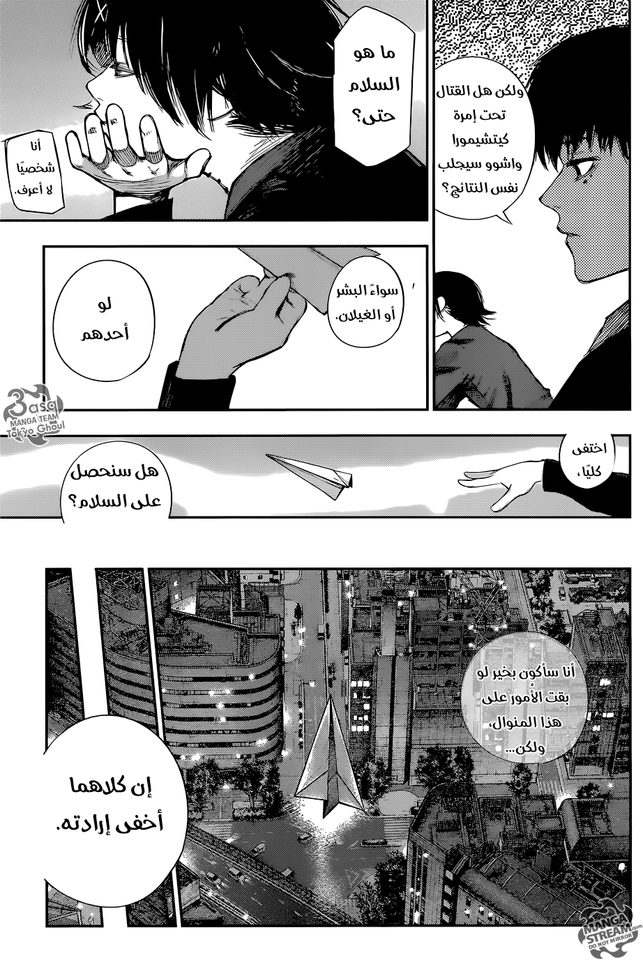 Tokyo Ghoul: Re: Chapter 124 - Page 14
