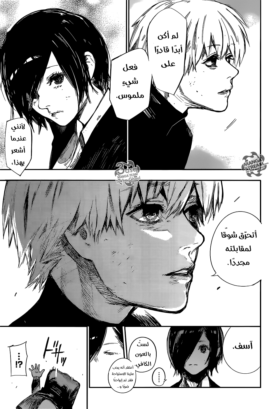 Tokyo Ghoul: Re: Chapter 124 - Page 16