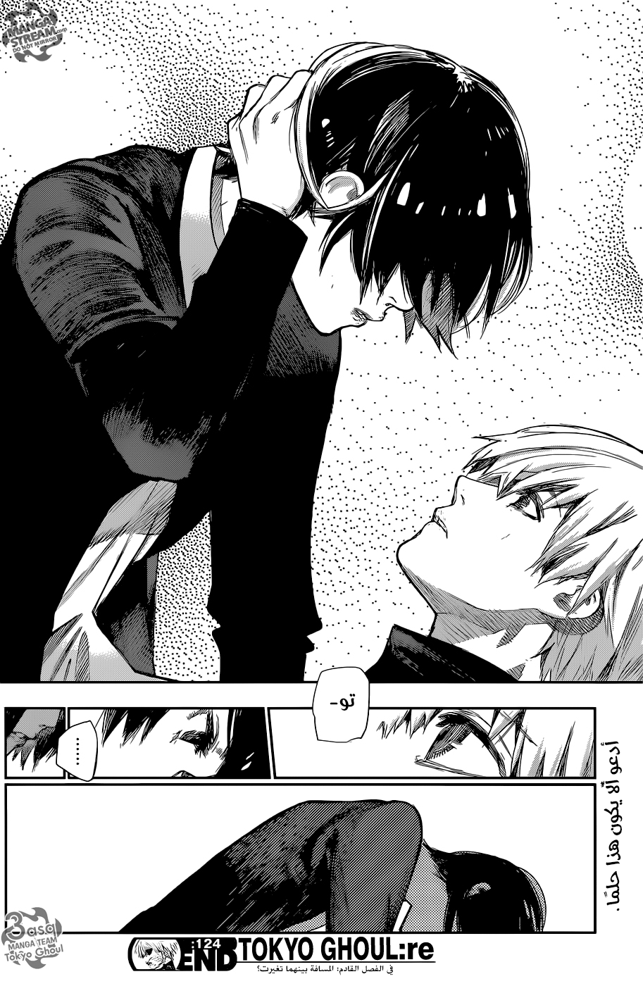 Tokyo Ghoul: Re: Chapter 124 - Page 17