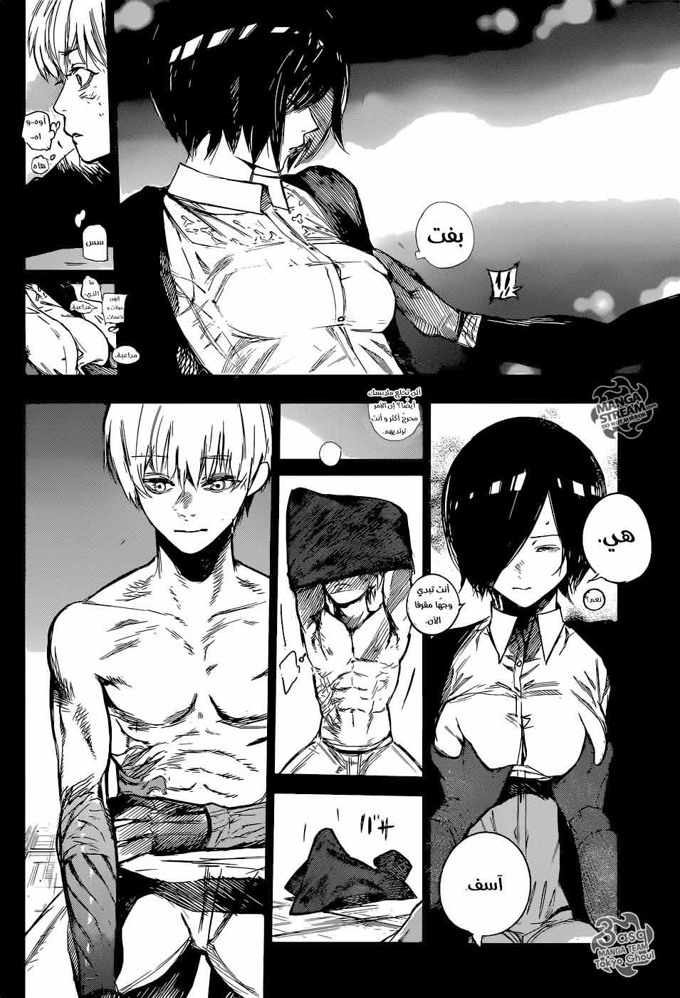 Tokyo Ghoul: Re: Chapter 125 - Page 4