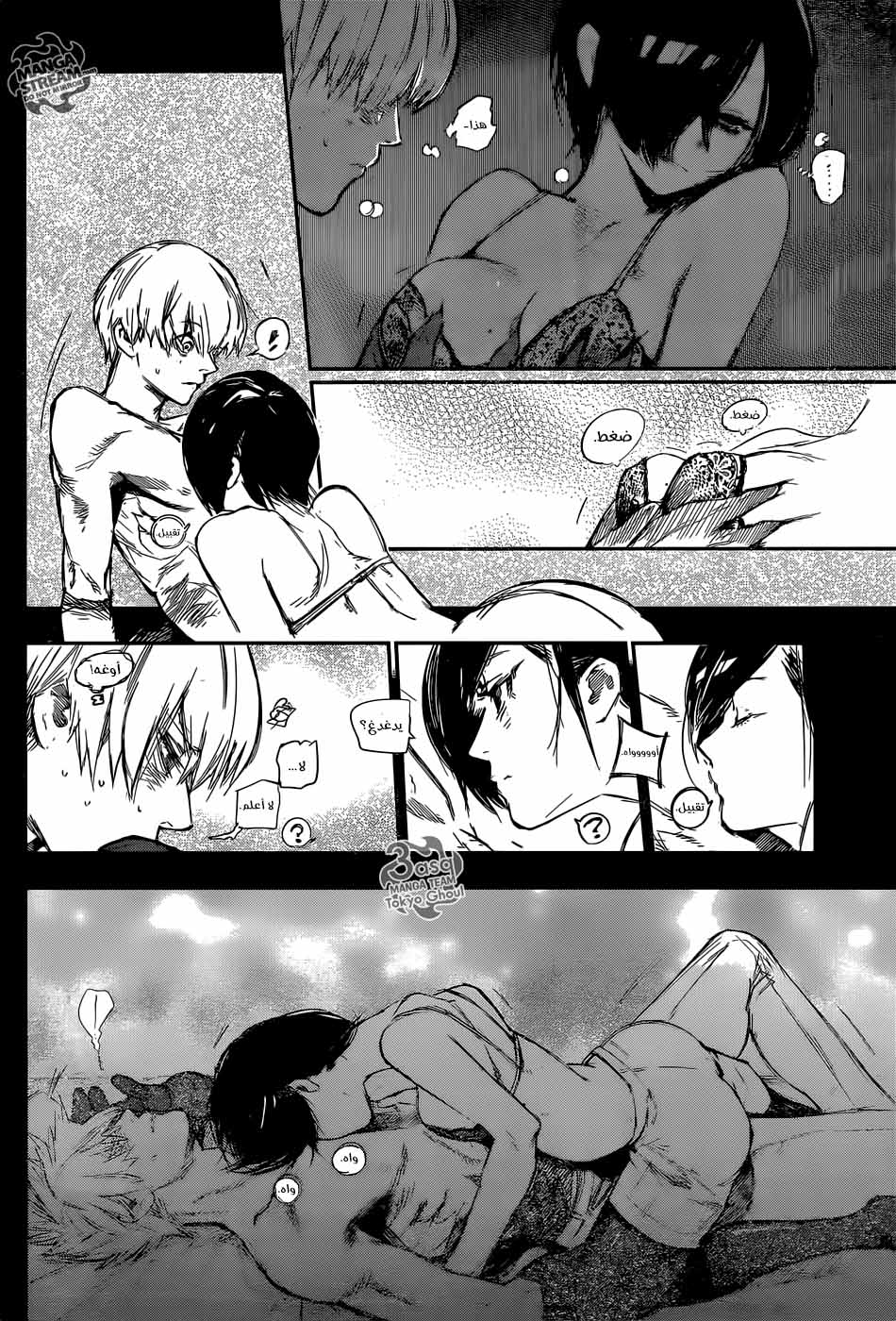 Tokyo Ghoul: Re: Chapter 125 - Page 6