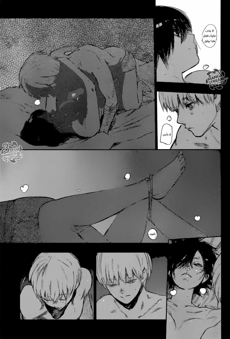 Tokyo Ghoul: Re: Chapter 125 - Page 11