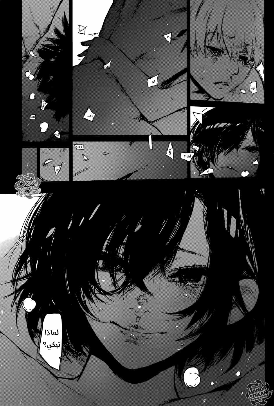 Tokyo Ghoul: Re: Chapter 125 - Page 15