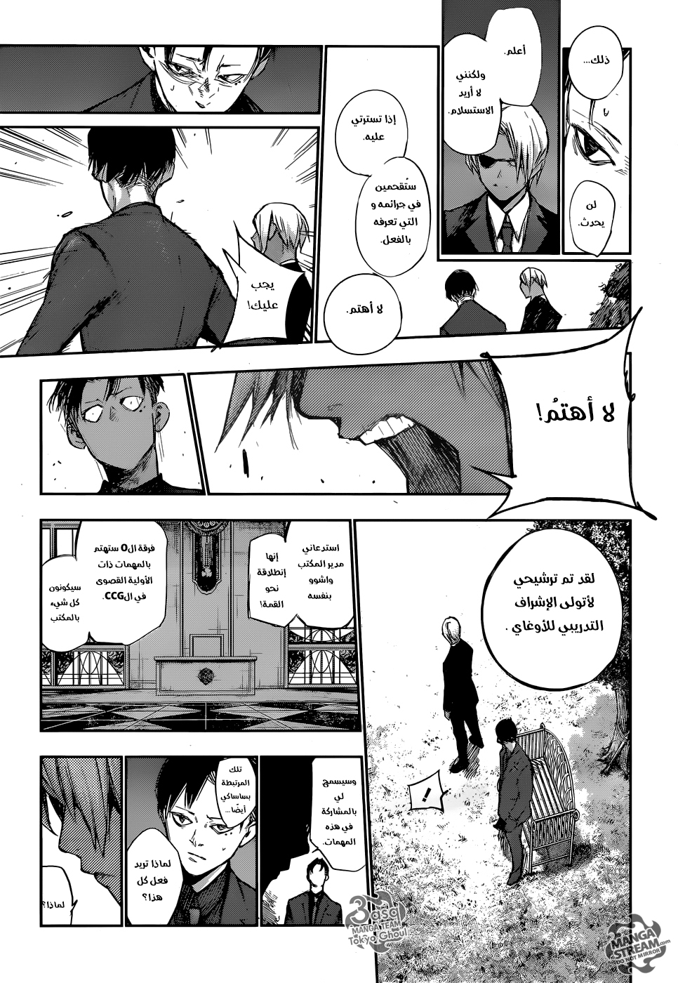 Tokyo Ghoul: Re: Chapter 126 - Page 9