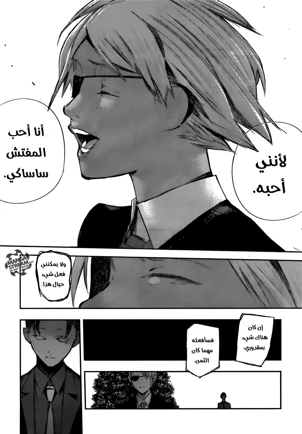 Tokyo Ghoul: Re: Chapter 126 - Page 10