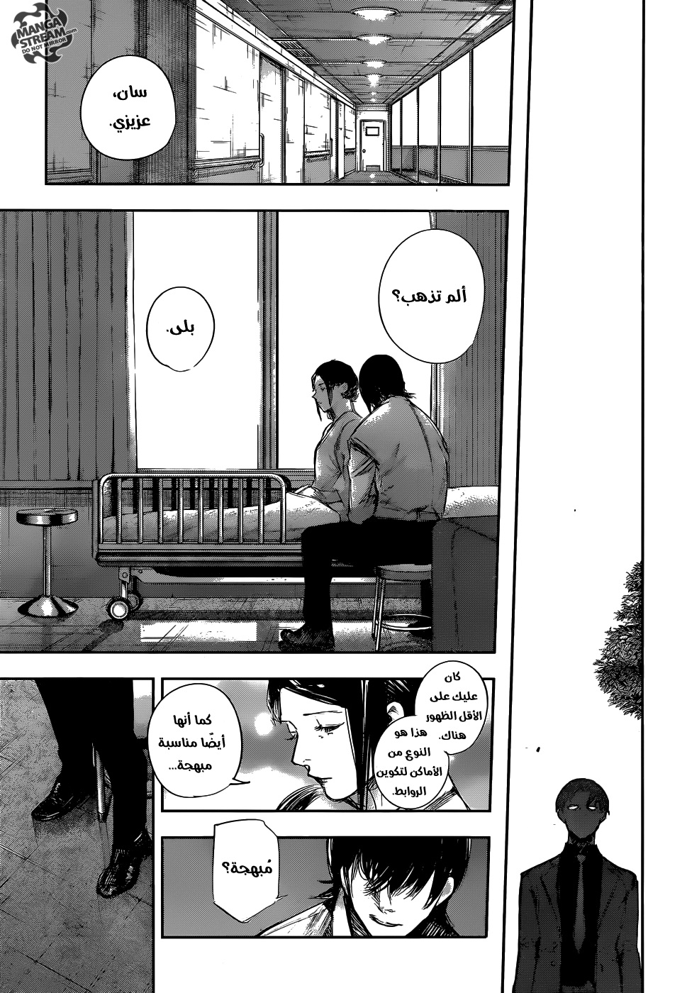 Tokyo Ghoul: Re: Chapter 126 - Page 11