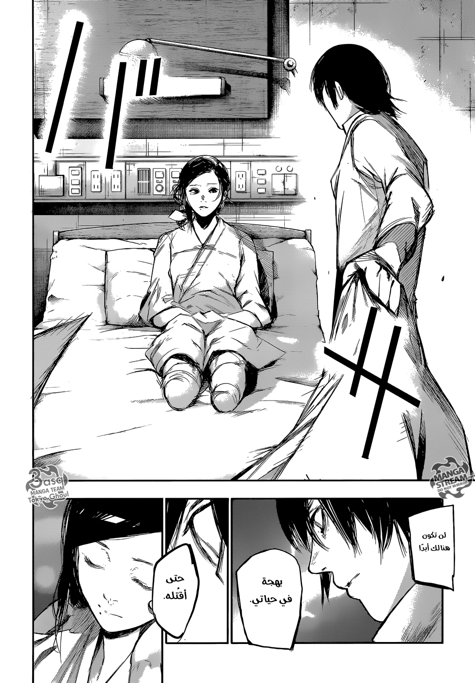 Tokyo Ghoul: Re: Chapter 126 - Page 12