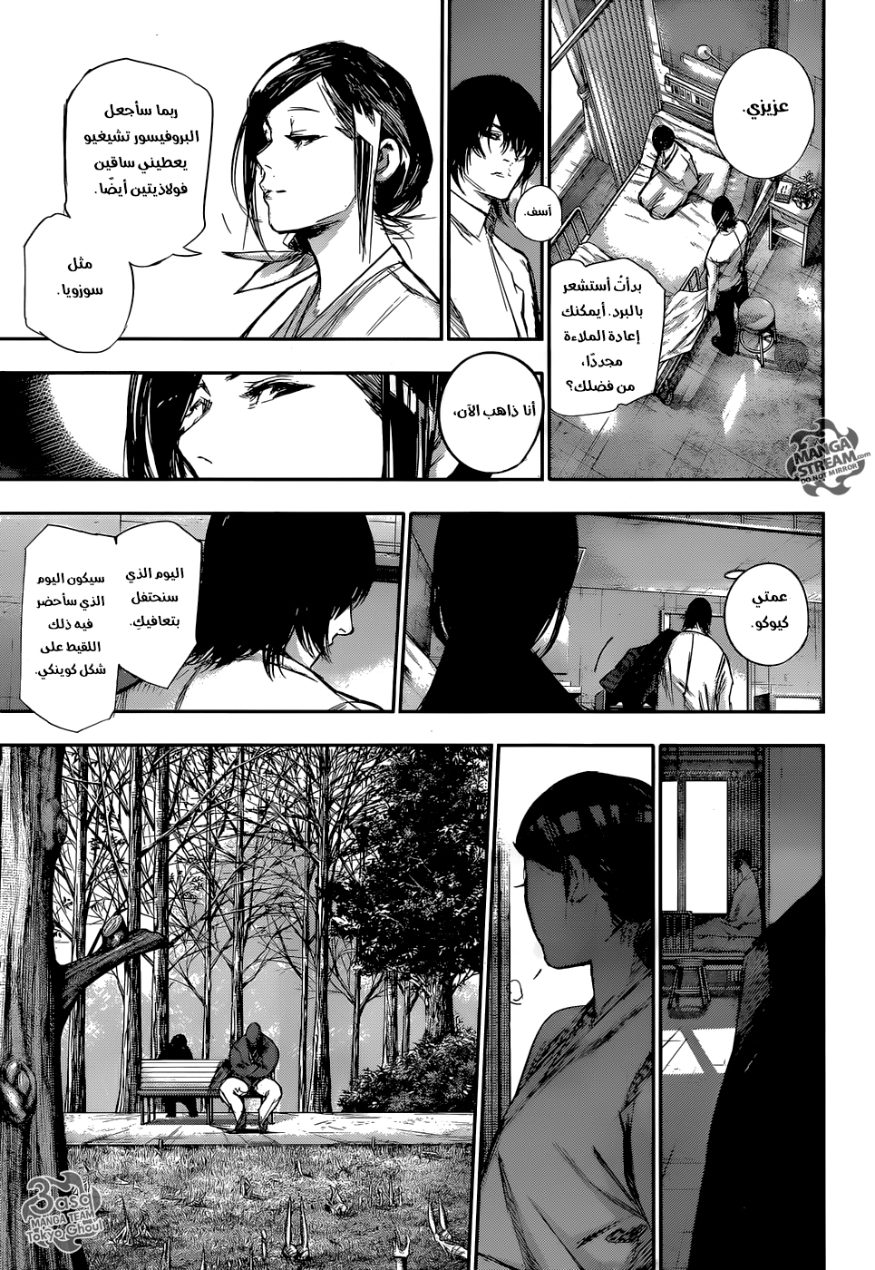 Tokyo Ghoul: Re: Chapter 126 - Page 13