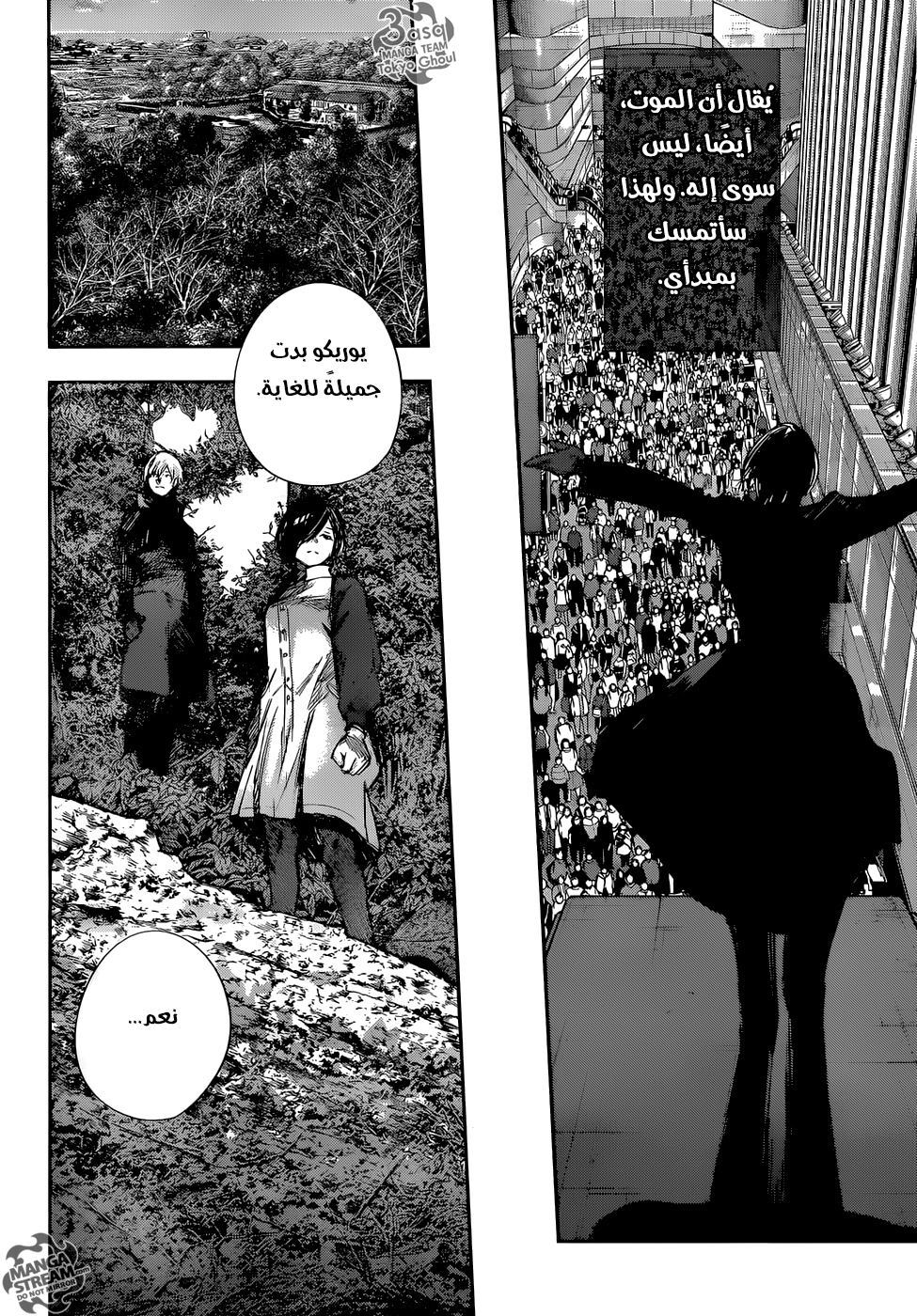 Tokyo Ghoul: Re: Chapter 126 - Page 16