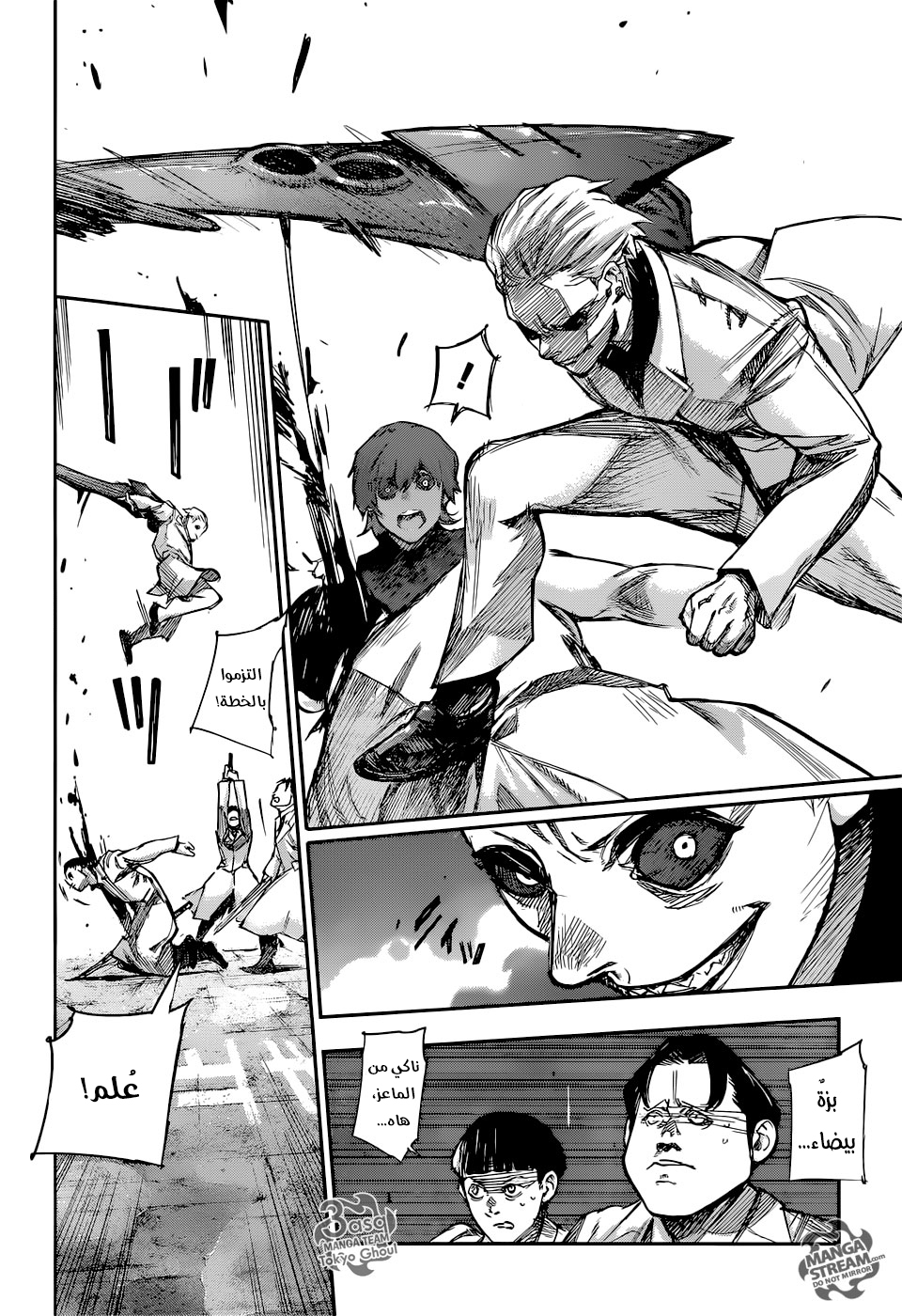 Tokyo Ghoul: Re: Chapter 127 - Page 8