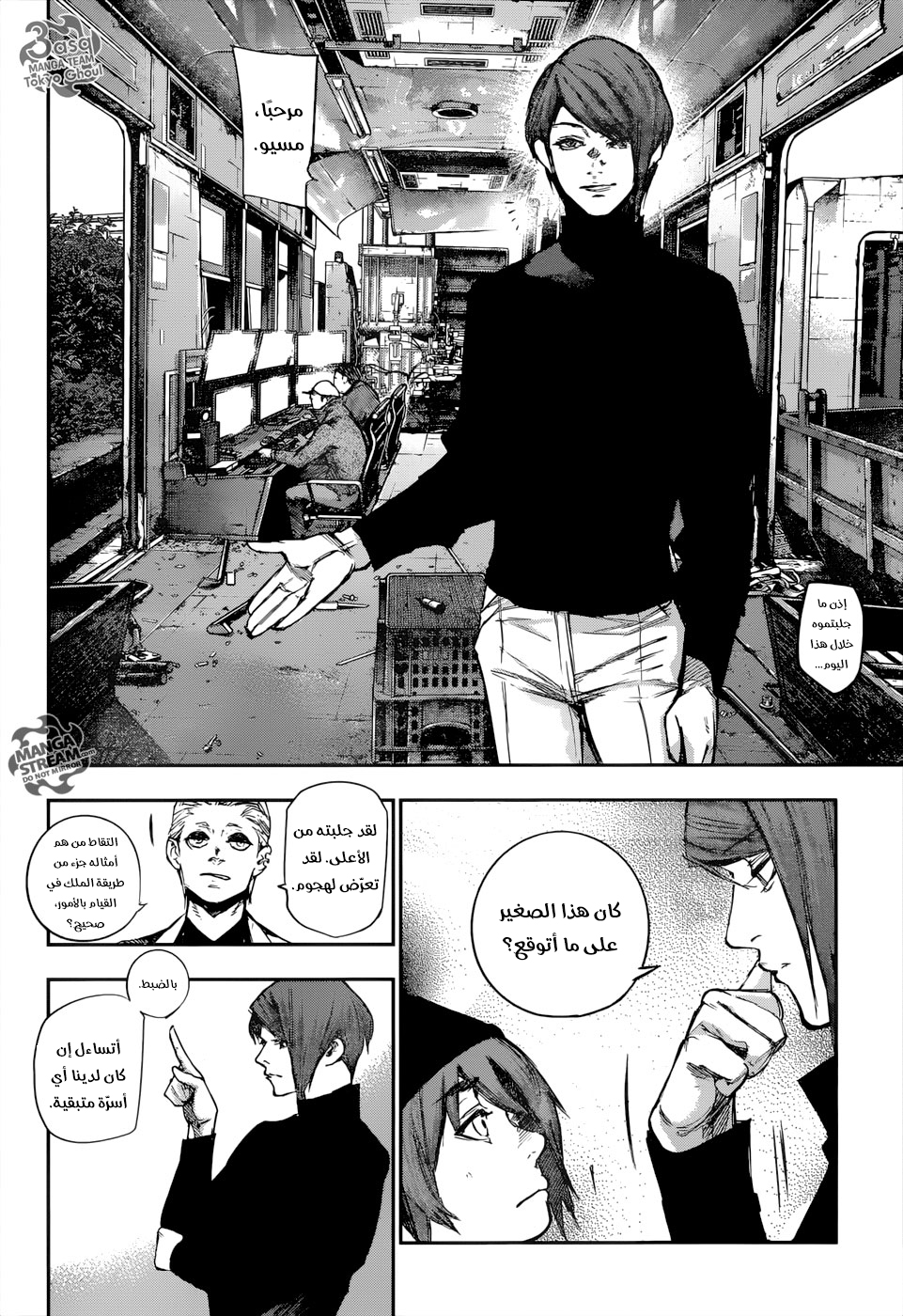 Tokyo Ghoul: Re: Chapter 127 - Page 12