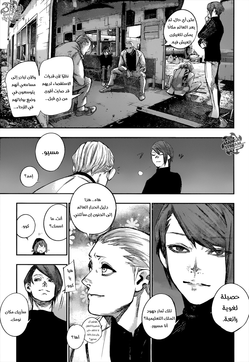 Tokyo Ghoul: Re: Chapter 127 - Page 13
