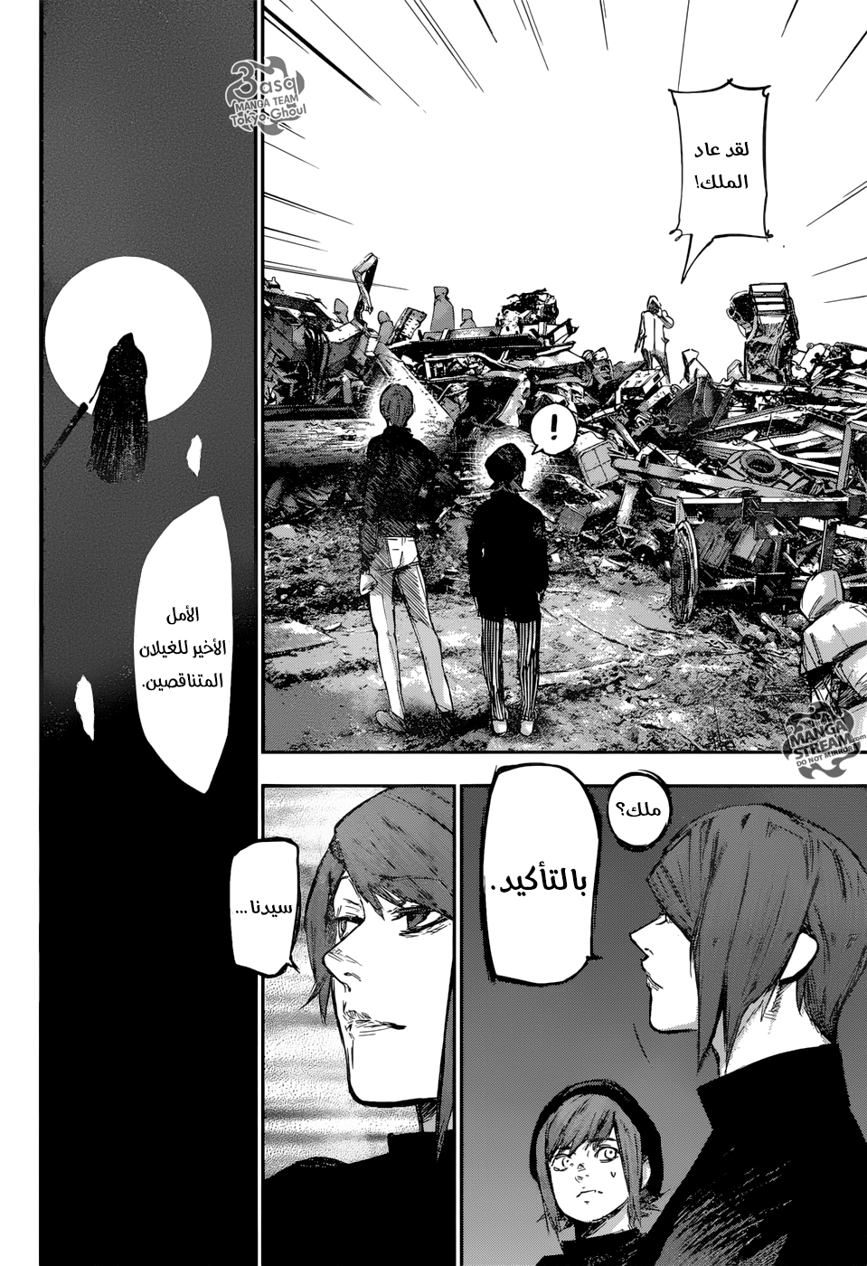 Tokyo Ghoul: Re: Chapter 127 - Page 15