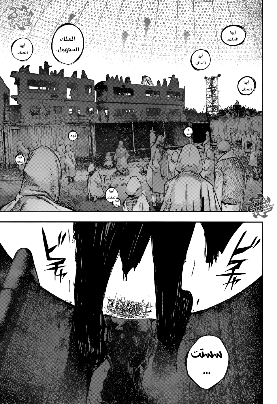 Tokyo Ghoul: Re: Chapter 127 - Page 16
