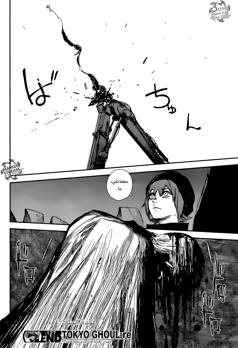 Tokyo Ghoul: Re: Chapter 127 - Page 17
