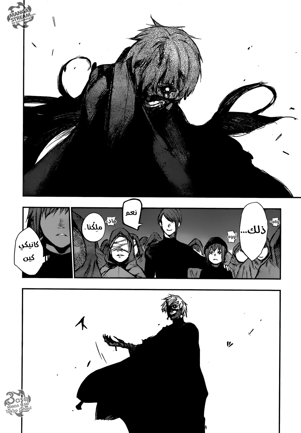 Tokyo Ghoul: Re: Chapter 128 - Page 2