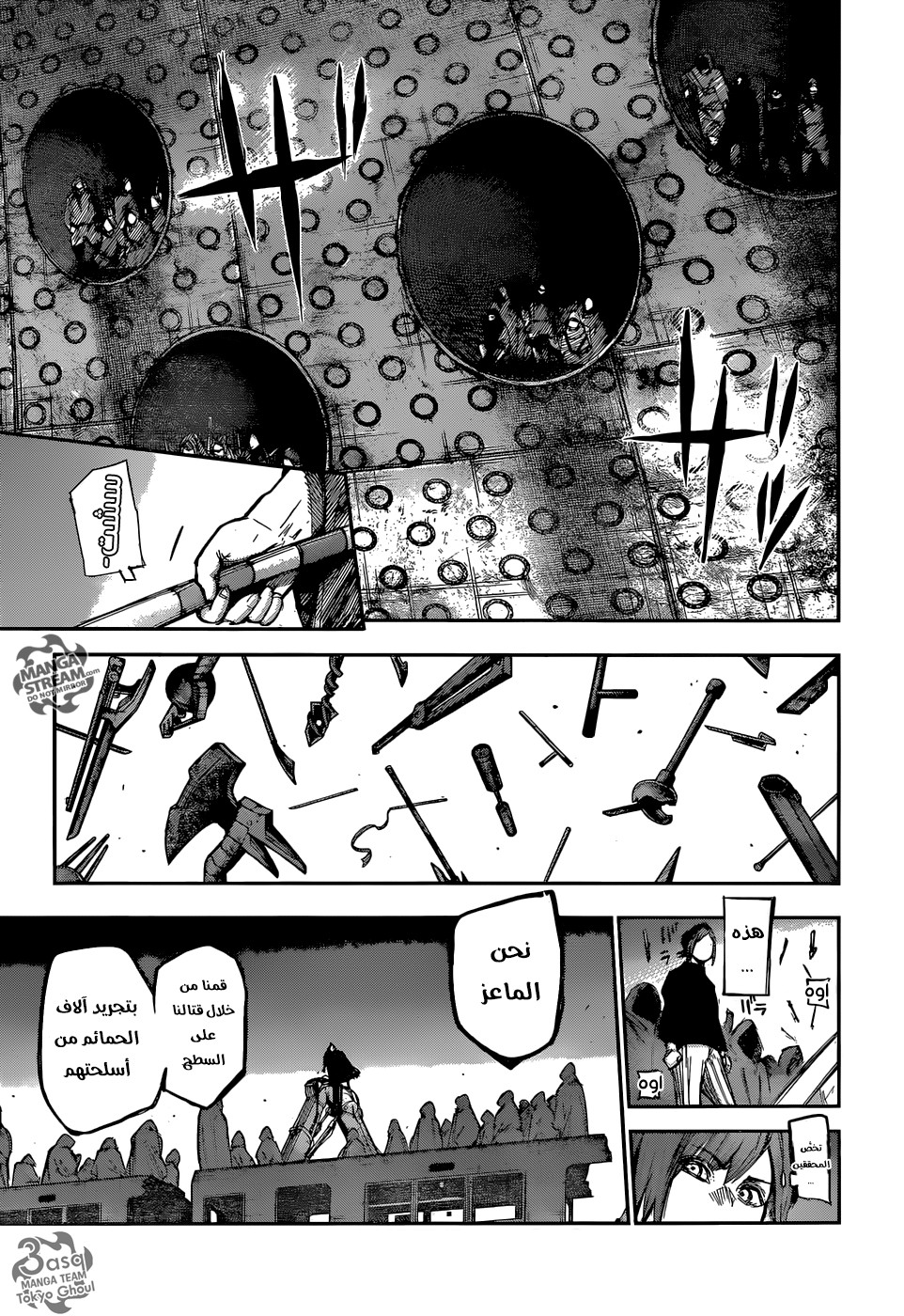 Tokyo Ghoul: Re: Chapter 128 - Page 3