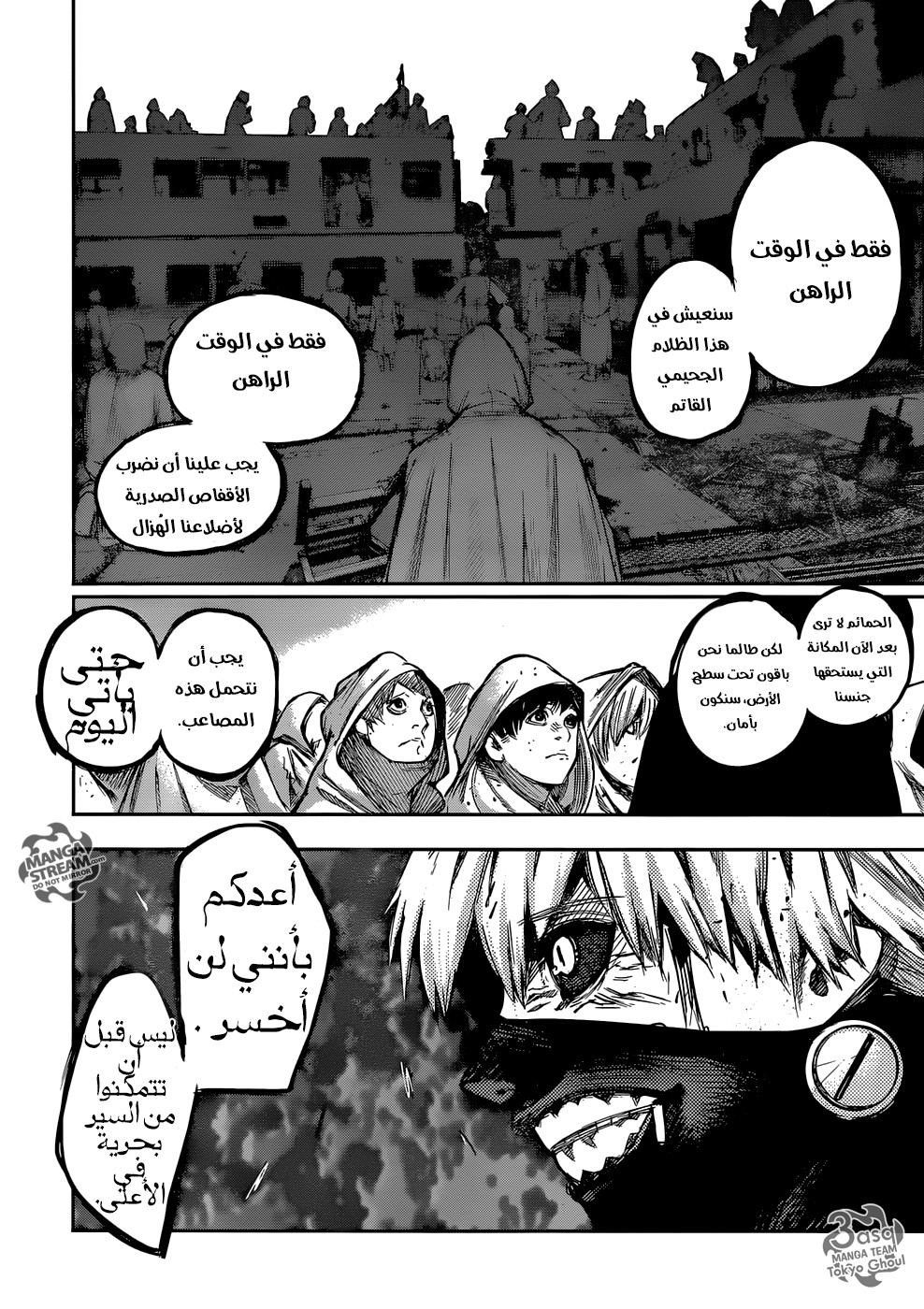Tokyo Ghoul: Re: Chapter 128 - Page 4