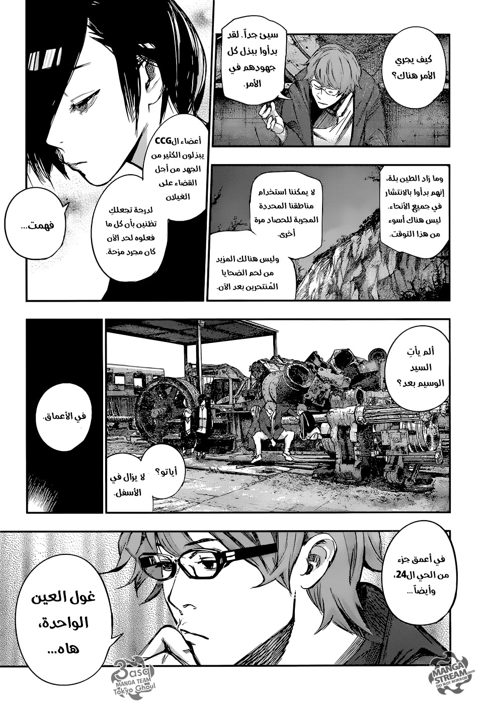Tokyo Ghoul: Re: Chapter 128 - Page 9