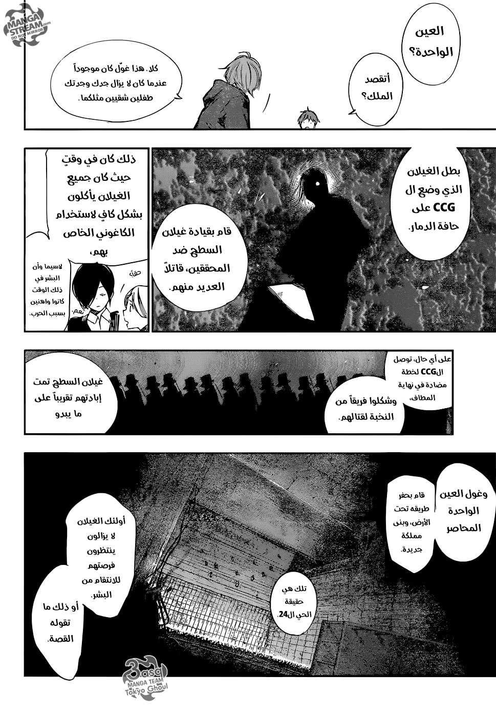 Tokyo Ghoul: Re: Chapter 128 - Page 10