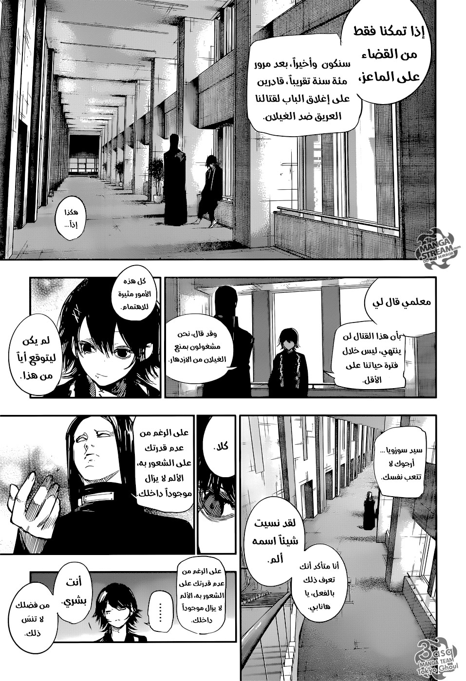 Tokyo Ghoul: Re: Chapter 128 - Page 13