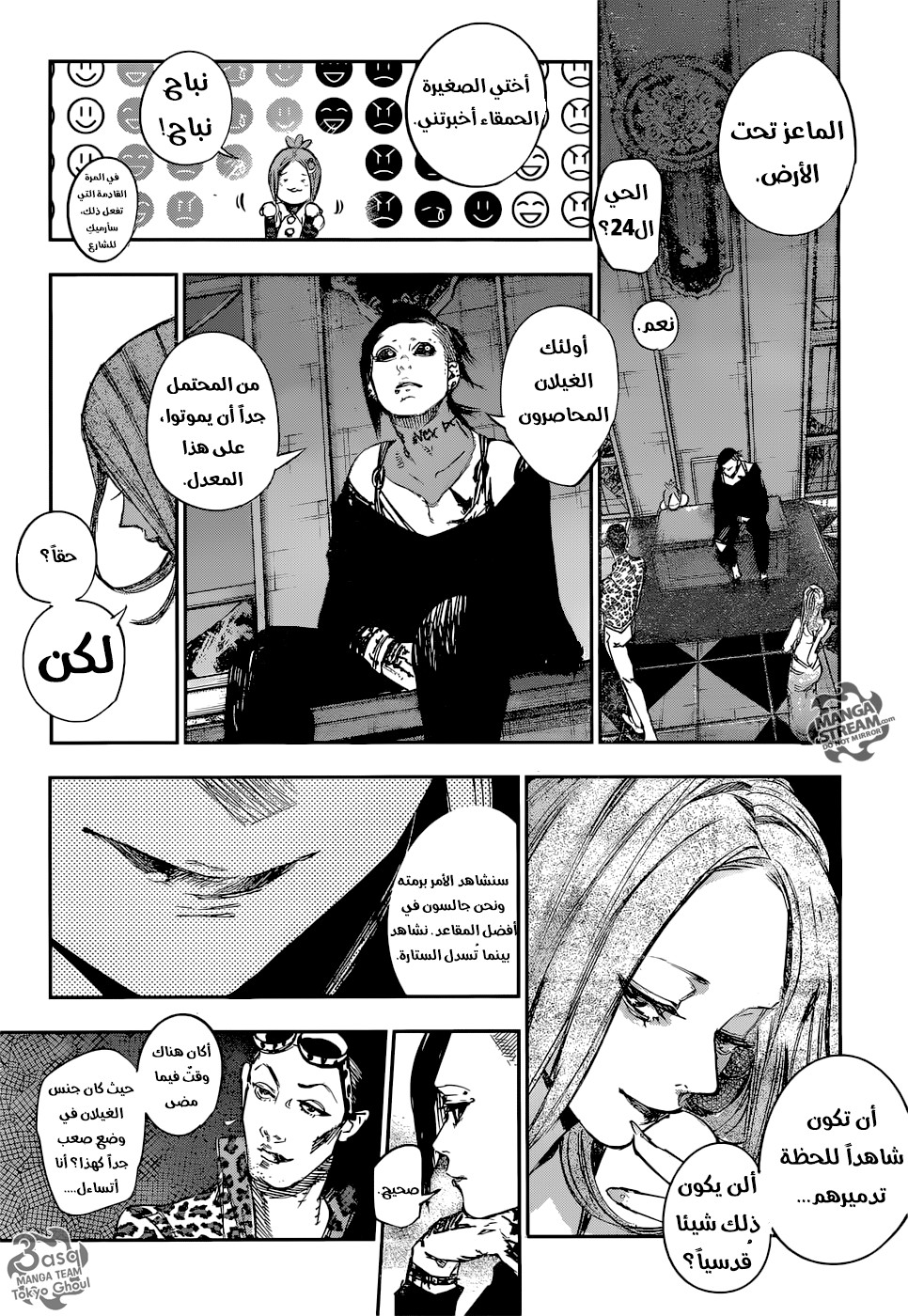 Tokyo Ghoul: Re: Chapter 128 - Page 15