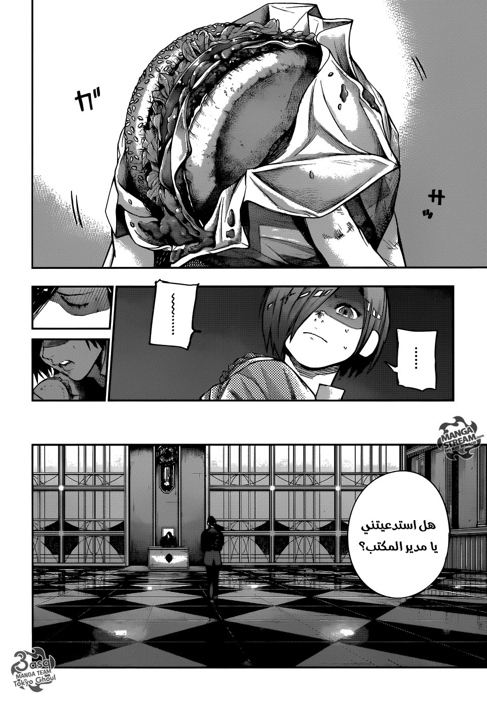 Tokyo Ghoul: Re: Chapter 129 - Page 5
