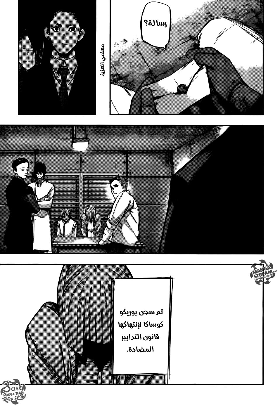 Tokyo Ghoul: Re: Chapter 129 - Page 15