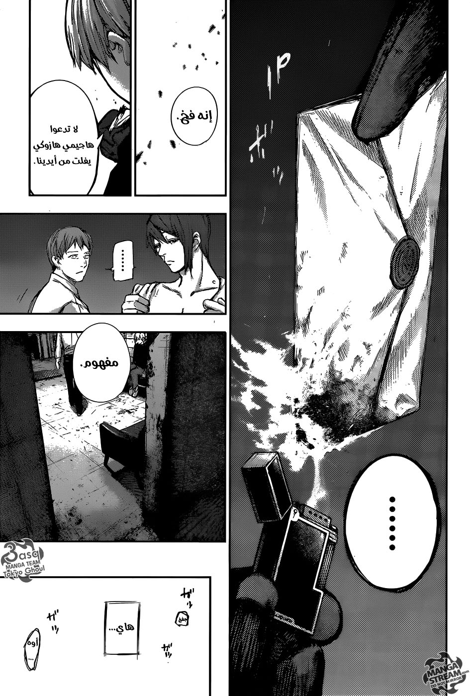 Tokyo Ghoul: Re: Chapter 129 - Page 17