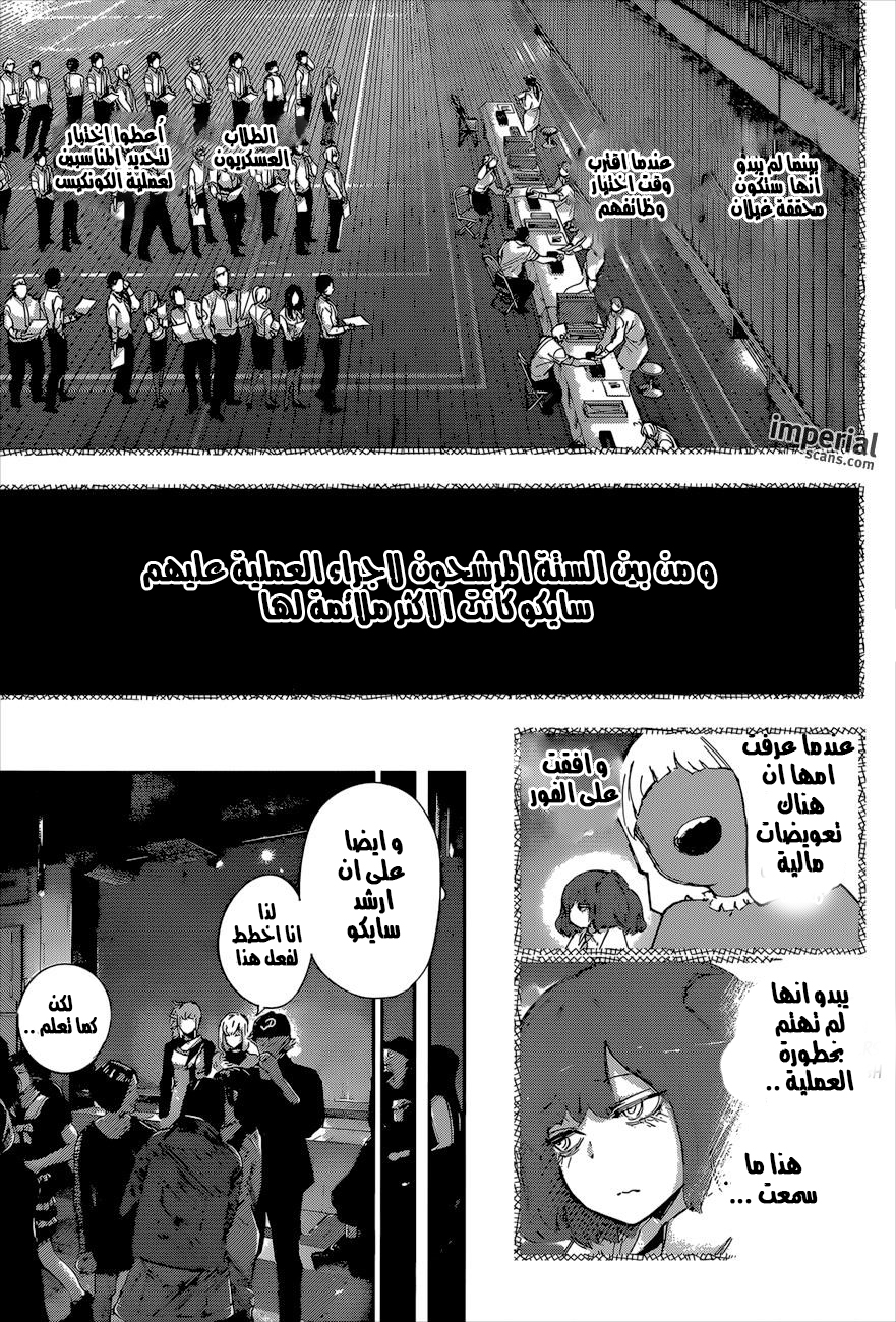 Tokyo Ghoul: Re: Chapter 13 - Page 10