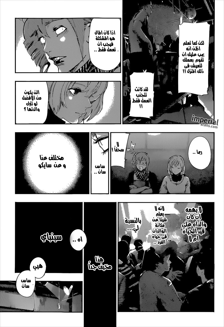 Tokyo Ghoul: Re: Chapter 13 - Page 12