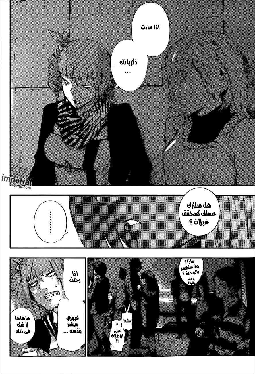 Tokyo Ghoul: Re: Chapter 13 - Page 13
